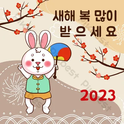 Корейского ` поздравительной открытки с Рождеством Христовым и счастливое  Нового Года на Новый Год 2018 Иллюстрация штока - иллюстрации насчитывающей  размер, приветствие: 106627478