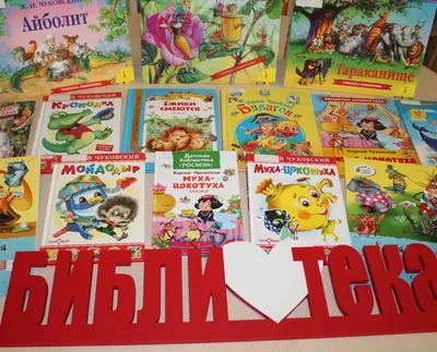 Книга Сказки Чуковский Корней Внеклассное чтение купить по цене 1390 ₸ в  интернет-магазине Детский мир