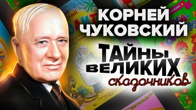 Купить книгу «\"Верю в свои силы...\" Дневники 1922–1935 годов. Книга  вторая», Корней Чуковский | Издательство «Азбука», ISBN: 978-5-389-22281-6