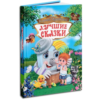 Корней Чуковский - ЖЗЛ Лот №6539040469 - купить на Crafta.ua