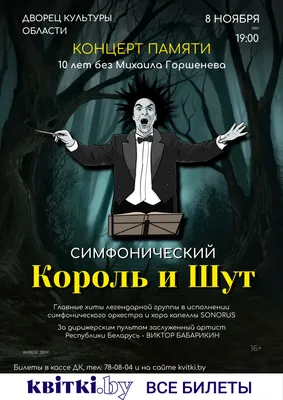 Какими получились первые серии фэнтези-сериала о группе \"Король и Шут\" -  Российская газета