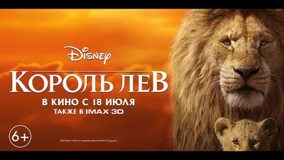 Мультфильм от создателя «Короля Льва» стал лидером проката в России | РБК  Life