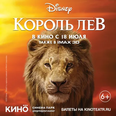 Disney Король Лев (2019, Blu-ray, мультфильм) фэнтези, приключения для всей  семьи от Джона Фавро, 6+ - купить с доставкой по выгодным ценам в  интернет-магазине OZON (900612766)