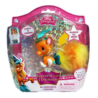 Королевские питомцы Светящаяся - Disney Princess Palace Pets  (ID#398772129), цена: 199 ₴, купить на Prom.ua