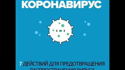 Коронавирус человека: история открытия, виды, эпидемиология / Новости /  РЦИБ им. С.М. Магомедова