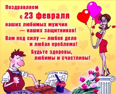 Открытки с 23 февраля — Днём Защитника Отечества - скачайте бесплатно на  Davno.ru | Мужские открытки, Открытки, Бирки