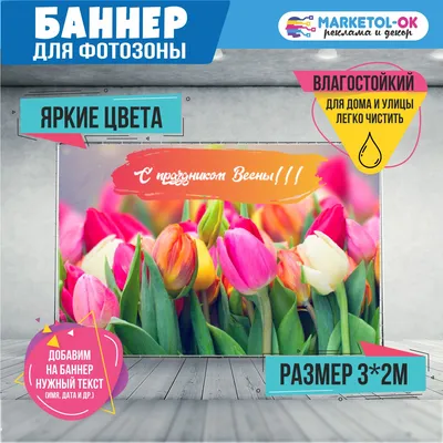 Корпоратив на 8 марта в Москве | Заказать организацию корпоратива на 8 марта  для женщин в офисе