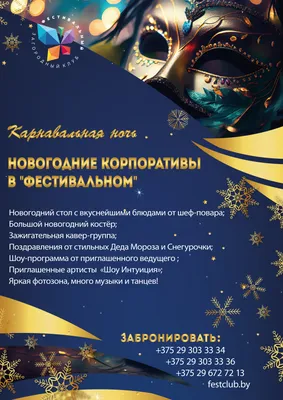 Новогодний корпоратив 2020 в СПб, новый год в ресторане на Васильевском