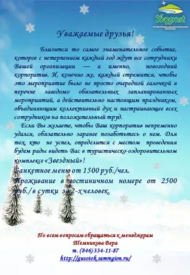 Как не стать звездой Ютюба на корпоративе или новогодние приключения в  коллективе — Work.ua