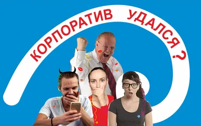 Новогодний корпоратив удался! Винница, юмор и прикол, покатался в тележке,  поломали йолку... - YouTube