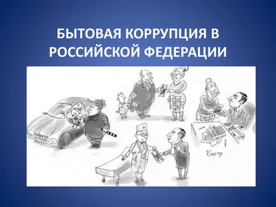 Рисунки на тему: «Коррупция глазами детей» 2023, Буинский район — дата и  место проведения, программа мероприятия.