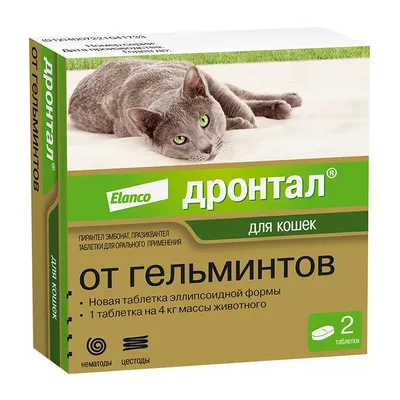 Гельминтал Spot-on для кошек 4-10 кг от ленточных и круглых гельминтов 1 мл  | Купить в Москве