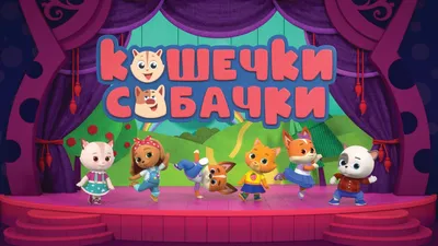 Милипусенькие Кошечки сидят на …» — создано в Шедевруме