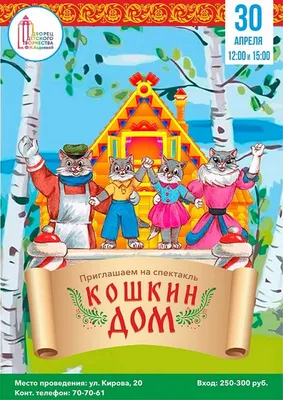 Кошкин дом, купить детскую книгу от издательства \"Кредо\" в Киеве