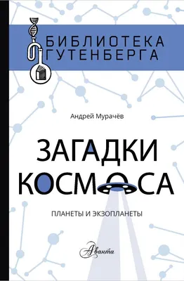 Освоение космоса: обзор новейших разработок и научных достижений | РБК  Тренды