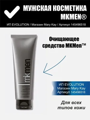 Косметика Mary Kay on Viber