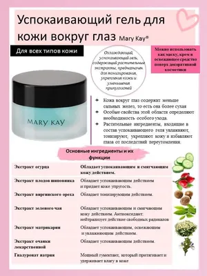 Mary Kay Skindinavia - Спрей для фиксации макияжа: купить по лучшей цене в  Украине | Makeup.ua