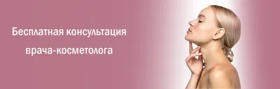 ТОП косметологических процедур к Новому году - COSMOPRO — Косметологическая  клиника