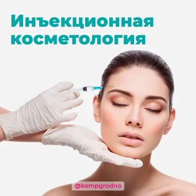 Косметолог в Зеленограде: цены на консультацию и услуги, записаться на  прием к врачу-косметологу в клинику «Дали»