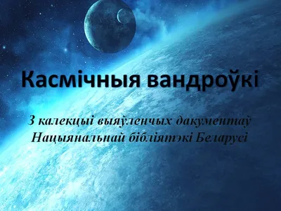 Космический турист впервые в истории выйдет в открытый космос - Российская  газета