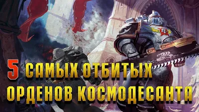 Терминаторы космодесанта Warhammer 40k из серой смолы модульные и  неокрашенные размер 45мм | AliExpress