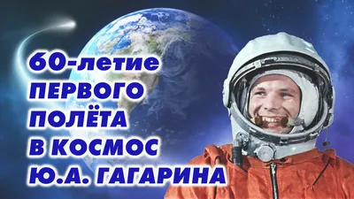 Экипаж МКС-67 поздравляет с Днём космонавтики - YouTube