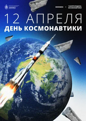 Топ-5 книг о космосе ко Дню космонавтики — Школа.Москва
