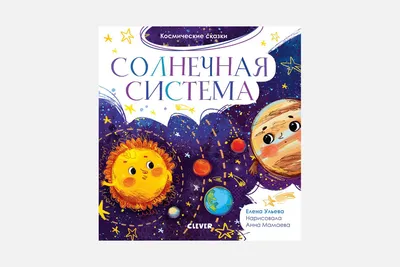 Космос для детей (Джайлс Спэрроу) - купить книгу с доставкой в  интернет-магазине «Читай-город». ISBN: 978-5-17-117903-8
