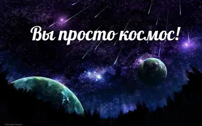 Иллюстрация 8 из 20 для Космос. Первая книга с крупными буквами - Хомич,  Лобанова | Лабиринт - книги.