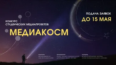 Островский, вы космос!»: подводим итоги марафона — Новости — Российская  государственная библиотека для молодежи