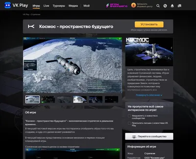 Покорители космоса играть онлайн | Игры ВКонтакте