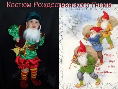 Purpurino костюм Гном для мальчика 2105 — купить в интернет магазине  детской одежды | Цена | Киев, Одесса, Харьков, Днепр