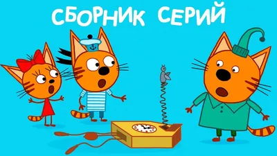 Купить Детектим. Для детей: Кот Макс и его друзья на MiniaturesFAN.ru