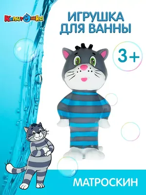 Мягкая игрушка «Кот Матроскин», 40 см (0067-1) (ID#1642974976), цена: 365  ₴, купить на Prom.ua