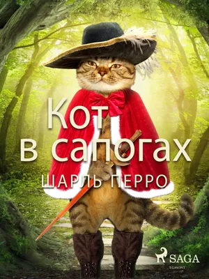 Кот в сапогах eBook by Шарль Перро - EPUB Book | Rakuten Kobo Greece