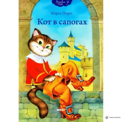 Кот в сапогах» - Афиша - РИАМО в Подольске