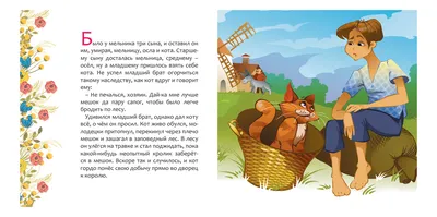 Children Big book in Russian Charles Perrault Шарль Перро \"Кот в сапогах\"  сказки | eBay