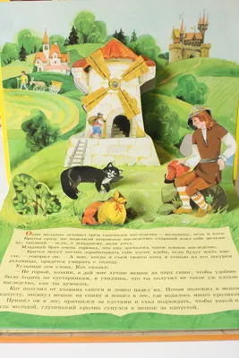 Детская книга \"Кот в сапогах\" Шарль Перро Умка — купить в интернет-магазине  www.SmartyToys.ru