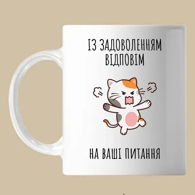 Кот в кружке с надписью заготовка zag-zn-cat-cup-pet-1 купить в  интернет-магазине krapivasu