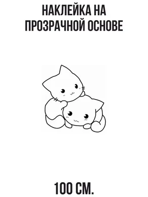 Милые котята аниме рисунки (50 фото) » рисунки для срисовки на Газ-квас.ком