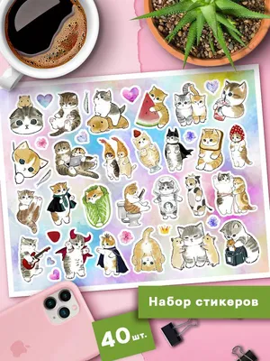 Наклейки нарисованные котики Стикеры акварельные котики - купить с  доставкой по выгодным ценам в интернет-магазине OZON (1070566031)