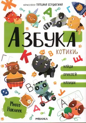 Рисуем котиков. Пособие и скетчбук под одной обложкой (Риэко Вакаяма,  Норико Коситака) - купить книгу с доставкой в интернет-магазине  «Читай-город». ISBN: 978-5-00-141417-9