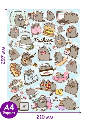 Наклейки стикеры Кот Пушин, Pusheen Cat, Пушин Кэт А4 Geek On 134389397  купить за 189 ₽ в интернет-магазине Wildberries