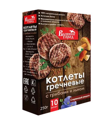 Котлеты из телятины - как приготовить - рецепты от Мясной Рай