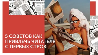 Кликбейт - это превосходное оружие, чтобы привлечь внимание читателей. —  Вероника Наумова на TenChat.ru