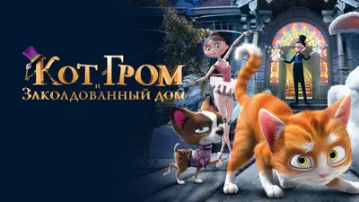 Смотреть мультфильм Коты-аристократы онлайн в хорошем качестве 720p
