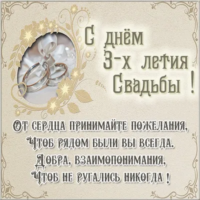 серце \"3 роки разом\" (кожаная свадьба) №113734 - купить в Украине на  Crafta.ua