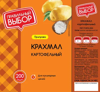 Крахмал кукурузный 150 гр, дойпак, Royal Food (id 77952485), купить в  Казахстане, цена на Satu.kz