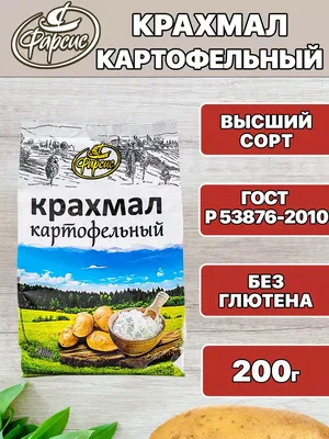 Кукурузный крахмал ОКЕЙ 200г - купить с доставкой в интернет-магазине О'КЕЙ  в Москве