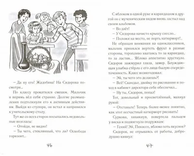 Красавица из 5 \"В\". Смешные рассказы Ирина Антонова, Елена Арсенина, Инна  Гамазкова, Анатолий Петухов, Светлана Семенова, Сергей Силин, Марк Шварц -  купить книгу Красавица из 5 \"В\". Смешные рассказы в Минске —